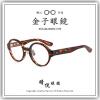 【睛悦眼鏡】職人工藝 完美呈現 金子眼鏡 KCP 925 銀飾 系列 KCP OP RDS 75386