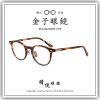 【睛悦眼鏡】職人工藝 完美呈現 金子眼鏡 KCP 925 銀飾 系列 KCP OA RDS 76033