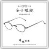 【睛悦眼鏡】職...