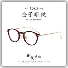 【睛悦眼鏡】職人工藝 完美呈現 金子眼鏡 KV 系列 KV TC WNS 67630