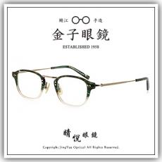 【睛悦眼鏡】職人工藝 完美呈現 金子眼鏡 KV 系列 KV 系列 KV XU GRSH 67626