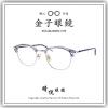 【睛悦眼鏡】職人工藝 完美呈現 金子眼鏡 KV 系列 KV TA GYS 58518