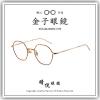 【睛悦眼鏡】職人工藝 完美呈現 金子眼鏡 KM 系列 KM TP DEWG 75393