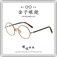 【睛悦眼鏡】職人工藝 完美呈現 金子眼鏡 KV 系列 KV OUP DEWG 76035