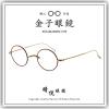 【睛悦眼鏡】職...