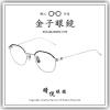 【睛悦眼鏡】職...