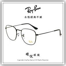 【睛悦眼鏡】永恆經典不滅 RAY BAN 眼鏡 RB-3857VF-2509 ( 尺寸55 ) 86073