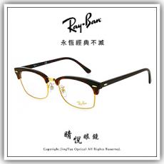 【睛悦眼鏡】永恆經典不滅 RAY BAN 眼鏡 RB-3916VF-8058 ( 尺寸55 ) 82779