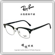 【睛悦眼鏡】永恆經典不滅 RAY BAN 眼鏡 RB-3916VF-2000 ( 尺寸55 ) 82778