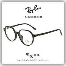 【睛悦眼鏡】永恆經典不滅 RAY BAN 眼鏡 RB-5395F-2000 ( 尺寸53 ) 82773