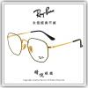 【睛悦眼鏡】永恆經典不滅 RAY BAN 眼鏡 RB-6448F-2991 ( 尺寸56 ) 82781