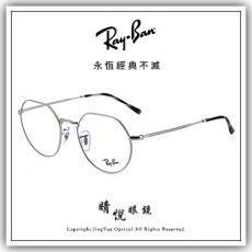 【睛悦眼鏡】永恆經典不滅 RAY BAN 眼鏡 RB-6465F-2501 ( 尺寸53 ) 82782