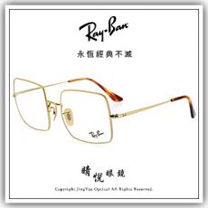 【睛悦眼鏡】永恆經典不滅 RAY BAN 眼鏡 RB-1971-2500 ( 尺寸54 ) 83005