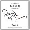 【睛悦眼鏡】職...
