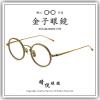 【睛悦眼鏡】職...