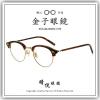 【睛悦眼鏡】職人工藝 完美呈現 金子眼鏡 KV 系列 KV OOX RDDE 84394
