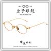【睛悦眼鏡】職人工藝 完美呈現 金子眼鏡 KM 系列 KM LP-L RG 84017