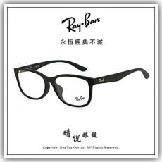 【睛悦眼鏡】永恆經典不滅 RAY BAN 眼鏡 RB-7124D-5196（尺寸56）63581