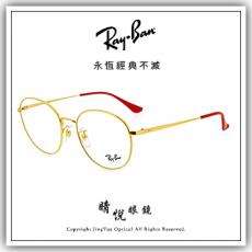【睛悦眼鏡】永恆經典不滅 RAY BAN 眼鏡 RB-6475D-3121 ( 尺寸55 ) 85042