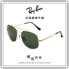 【睛悦眼鏡】永恆經典不滅 RAY BAN 太陽眼鏡 RB-3561-001 ( 尺寸57 ) 85338