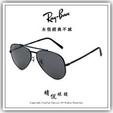 【睛悦眼鏡】永恆經典不滅 RAY BAN 太陽眼鏡 RB-3625-002/B1 ( 尺寸62 ) 85346