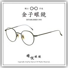 【睛悦眼鏡】職人工藝 完美呈現 金子眼鏡 KV 系列 KV CO-L IPBK 85579