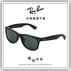 【睛悦眼鏡】永恆經典不滅 RAY BAN 太陽眼鏡 RB-2132F-622-（尺寸58）40841 ( 消光黑 )