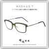 【睛悦眼鏡】Markus T 超輕量設計美學 德國手工眼鏡 MIO 系列 OUPA-T 335 674 85921