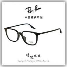 【睛悦眼鏡】永恆經典不滅 RAY BAN 眼鏡 RB-5406F-2000 ( 尺寸54 ) 86074