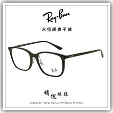 【睛悦眼鏡】永恆經典不滅 RAY BAN 眼鏡 RB-7168D-2000（尺寸55）86054