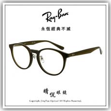【睛悦眼鏡】永恆經典不滅 RAY BAN 眼鏡 RB-5401D-8218 ( 尺寸52 ) 86067