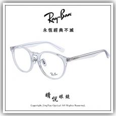 【睛悦眼鏡】永恆經典不滅 RAY BAN 眼鏡 RB-5401D-2001 ( 尺寸52 ) 86057