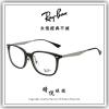 【睛悦眼鏡】永恆經典不滅 RAY BAN 眼鏡 RB-5403D-5920 ( 尺寸54 ) 86070