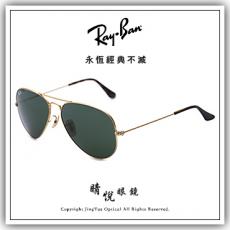 【睛悦眼鏡】永恆經典不滅 RAY BAN 太陽眼鏡 RB-3025-181 ( 尺寸62 ) 86083