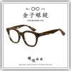【睛悦眼鏡】職人工藝 完美呈現 金子眼鏡 KC 賽璐珞系列 KC HU CHS 86099