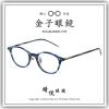 【睛悦眼鏡】職人工藝 完美呈現 金子眼鏡 KC 賽璐珞系列 KC EL NVS 86398