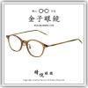 【睛悦眼鏡】職人工藝 完美呈現 金子眼鏡 KC 賽璐珞系列 KC EL PBR 86395