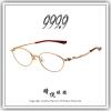 【睛悦眼鏡】追求完美 永不停歇 日本神級眼鏡品牌 999.9 眼鏡 S XXO-T 1 86700