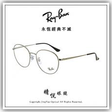 【睛悦眼鏡】永恆經典不滅 RAY BAN 眼鏡 RB-6475D-2502 ( 尺寸55) 87316