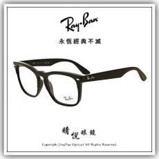 【睛悦眼鏡】永恆經典不滅 RAY BAN 眼鏡 RB-4487VF-8192 ( 尺寸54 ) 86717