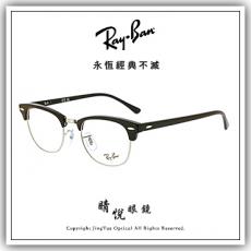 【睛悦眼鏡】永恆經典不滅 RAY BAN 眼鏡 RB-5154-2000 ( 尺寸53 ) 87513