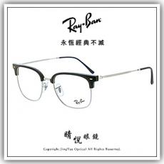 【睛悦眼鏡】永恆經典不滅 RAY BAN 眼鏡 RB-7216-8210 ( 尺寸51 ) 87321