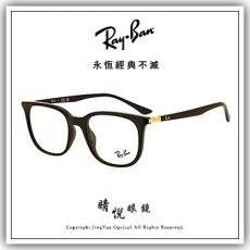 【睛悦眼鏡】永恆經典不滅 RAY BAN 眼鏡 RB-7211F-2000 ( 尺寸53 ) 87320