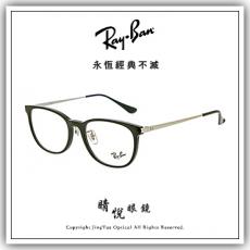 【睛悦眼鏡】永恆經典不滅 RAY BAN 眼鏡 RB-7179D-2000（尺寸51）86111