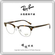 【睛悦眼鏡】永恆經典不滅 RAY BAN 眼鏡 RB-5154-2012（尺寸 49）82174