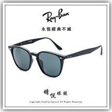 【睛悦眼鏡】永恆經典不滅 RAY BAN 太陽眼鏡 RB-4258F-601/71 ( 尺寸 52 ) 86108