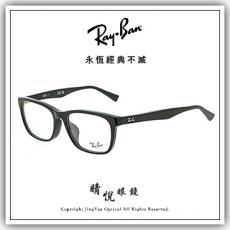 【睛悦眼鏡】永恆經典不滅 RAY BAN 眼鏡 RB-5315D-2000（尺寸53）87354