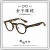 【睛悦眼鏡】職人工藝 完美呈現 金子眼鏡 KC 賽璐珞系列 KC HT BLS 87570