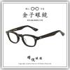 【睛悦眼鏡】職人工藝 完美呈現 金子眼鏡 KC 賽璐珞系列 KC HE BK 87559