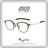 【睛悦眼鏡】追求完美 永不停歇 日本神級眼鏡品牌 999.9 眼鏡 S HXU-T 1001 87573